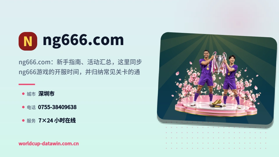 ng666.com故事